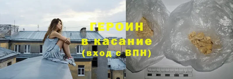 Героин Heroin  Нарьян-Мар 